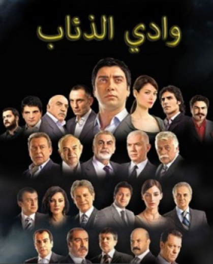 مسلسل وادي الذئاب الموسم التاسع مدبلج