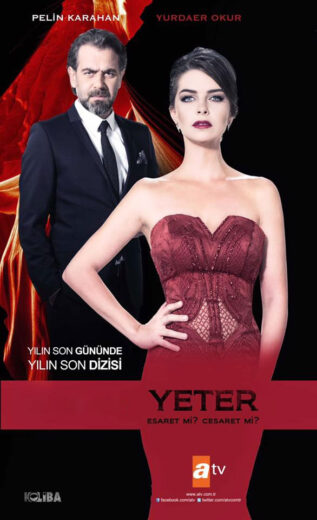 مسلسل يكفى مترجم