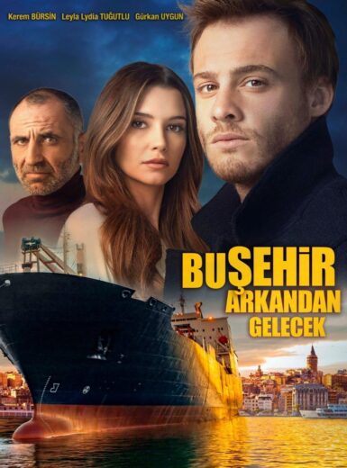 مسلسل هذه المدينة ستلاحقك مترجم