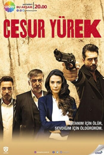 مسلسل قلب شجاع مترجم
