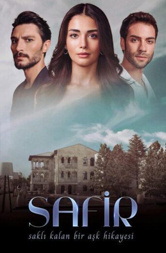 مسلسل الياقوت مترجم