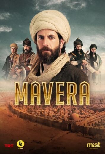 مسلسل مافيرا مترجم