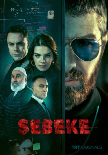 مسلسل الستار مترجم