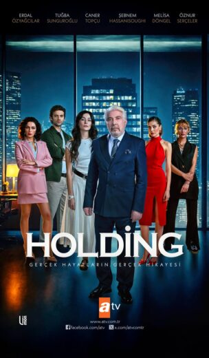 مسلسل الشركة مترجم
