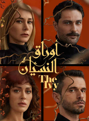 مسلسل اوراق النسيان الحلقة 15 مدبلجة للعربية